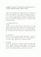 상담과정에서 가족상담자의 기본 자세중 하나인 공감능력을 증진시킬 수 있는 효과적인 방법에 대해 자유롭게 논의해보시기 바랍니다 2페이지