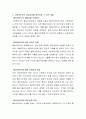 상담과정에서 가족상담자의 기본 자세중 하나인 공감능력을 증진시킬 수 있는 효과적인 방법에 대해 자유롭게 논의해보시기 바랍니다 3페이지