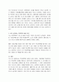 현대인들이 겪는 다양한 스트레스로 인해 나타나는 문제행동이 사회문제화 되고 있습니다. 최근의 범죄나 비행, 문제행동 등 개인의 부적응이 사회적 문제가 되었던 이슈를 하나 선정하고 그 원인이 무엇인지를 이론 3페이지