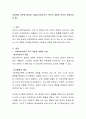 사회학습 이론에 대하여 서술하시오(반드시 본인의 경험과 의견이 반영되어야 함) 2페이지