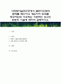사회복지실천현장에서 클라이언트의 문제를 확인하고 개입하여 원조를 제공하는데 사용되는 기본적인 도구인 면접의 기술에 대하여 설명하시오 1페이지