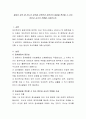 발달의 영역 중 하나의 영역을 선택하여 영유아의 발달을 촉진할 수 있는 방안과 교사의 역할을 기술하시오 2페이지