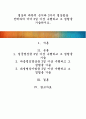 명상의 과학적 근거와 3가지 명상법을 선택하여 각각 3일 이상 수행하고 그 경험을 기술하시오 1페이지