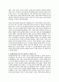 명상의 과학적 근거와 3가지 명상법을 선택하여 각각 3일 이상 수행하고 그 경험을 기술하시오 3페이지