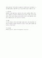 본인이 창업하고자 하는 분야의 창업아이템을 하나 선정하여 그 아이템의 장. 단점을 제시하고 사업실현 가능성을 정리하여 제출하시오 7페이지