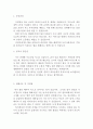 돌봄전담사 자기소개서 우수합격예시/방과후 초등학교돌봄교사 자소서 2페이지