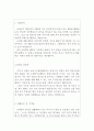 단체급식조리사자소서 단체급식조리사자기소개서,합격자소서,학교급식조리사 자소서,단체급식조리사자기소개서,급식조리사 지원동기,어린이집급식조리사자소서,학교조리원자소서,초등학교급식조리원자소서 2페이지