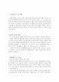 피부관리사자소서 피부관리사자기소개서(합격자소서)*이력서/자기소개서 피부테라피스트자기소개서,병원피부관리사자소서,피부과피부관리사자기소개서,피부관리사지원동기,피부관리샵자소서 샘플예문 2페이지