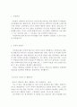 안경사자기소개서,안경사자소서(합격자기소개서+면접)안경원안경사자소서,병원안경사자기소개서,대학병원검안사 자소서,검안사 자기소개서,안경사 지원동기,안경사안경점자기소개서샘플 안경사면접질문 2페이지