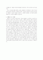 학교영양교사자기소개서,학교영양교사자소서/영양사합격자서*단체급식영양사 자소서,영양교사 자기소개서,학교영양사 지원동기,초등학교 영양사 자소서,영양교사 자소서,학교급식 조리사 자소서 3페이지