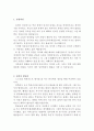 상담심리사자소서 상담심리사자기소개서 합격자소서+면접/전문상담사자소서 임상심리사자기소개서,임상심리사자소서,청소년상담사자소서,전문상담교사자기소개서,청소년지도사자소서,임상심리사지원동기 2페이지