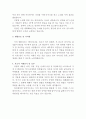상담심리사자소서 상담심리사자기소개서 합격자소서+면접/전문상담사자소서 임상심리사자기소개서,임상심리사자소서,청소년상담사자소서,전문상담교사자기소개서,청소년지도사자소서,임상심리사지원동기 3페이지