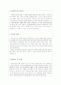 보험설계사자기소개서,보험설계사자소서 합격자소서/면접 보험영업재무관리사자기소개서,재무관리사사 자소서,자동차보험설계사 AIA생명 자기소개서,흥국생명삼성화재보험설계사자소서,보험회사자소서 2페이지