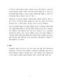 자기주식(자사주) 상법 검토 9페이지