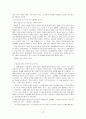 박웅현의 여덟단어를 보고 난 후의 독후감입니다 3페이지