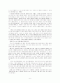 박웅현의 여덟단어를 보고 난 후의 독후감입니다 5페이지
