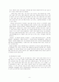 박웅현의 여덟단어를 보고 난 후의 독후감입니다 9페이지
