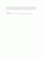 영유아와 교사의 이야기를 주제로 한 도서를 읽고 A4 반 페이지 정도의 짧은 스토리 정리와 본인의 느낀 점을 쓰시오. 책에서 느낀 점 즉 교사의 태도와 아동을 바라보는 교사의 가치 3페이지
