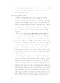'글쓰기로 부업하라'를 읽고 유용한 내용 요약 및 개인적인 감상, 독후감 4페이지