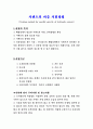 시멘트의 비중 시험방법 2페이지