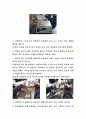 시멘트의 비중 시험방법 4페이지