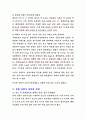 시멘트의 비중 시험방법 7페이지