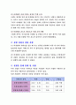 시멘트의 비중 시험방법 8페이지