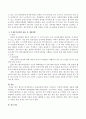 한국의 휴가정책으로 출산전후휴가정책, 육아휴직, 부성휴가정책의 내용에 대해 제시하고 각 휴가정책의 개선방향에 대한 견해를 쓰시오. 4페이지