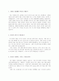 대학병원 간호사 합격 자기소개서 2페이지