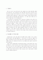 CJ gls 합격 자기소개서 2페이지