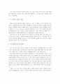 CJ gls 합격 자기소개서 3페이지