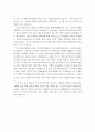 CJ gls 합격 자기소개서 4페이지