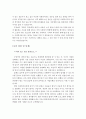 종합사회복지관자기소개서 2페이지