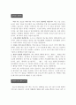 롯데시네마 합격 자기소개서 2페이지