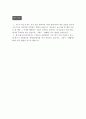 롯데시네마 합격 자기소개서 4페이지