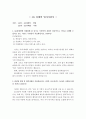 GS 리테일 입사지원서 1페이지