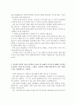 GS 리테일 입사지원서 2페이지