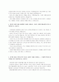 GS 리테일 입사지원서 3페이지