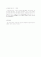 합격으로 가는 자기소개서 작성 예문 3페이지
