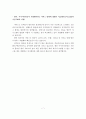 스튜어디스 합격자기소개서 작성비법, 잘못된 자기소개서 사례, 합격 자기소개서 사례(대한한공, 아시아나 항공) 7페이지