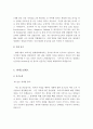 대기업 합격 자기소개서 예문 및 사례(현대하이스코, 현대엘리베이터, 현대오일뱅크) 4페이지