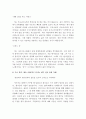 대기업 합격 자기소개서 예문 및 사례(현대하이스코, 현대엘리베이터, 현대오일뱅크) 5페이지