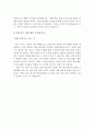 대기업 합격 자기소개서 예문 및 사례(현대하이스코, 현대엘리베이터, 현대오일뱅크) 6페이지