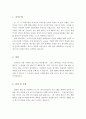합격 자기소개서 예문 및 사례 2페이지