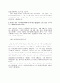 기아자동차 합격 자기소개서 예문 및 사례 3페이지