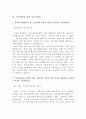 기아자동차 합격 자기소개서 예문 및 사례 4페이지