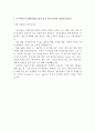 기아자동차 합격 자기소개서 예문 및 사례 6페이지