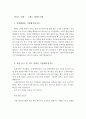 그랜드 하얏트서울(서비스 호텔) 합격 자기소개서 2페이지