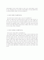 그랜드 하얏트서울(서비스 호텔) 합격 자기소개서 4페이지