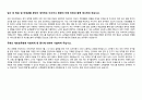 대한항공, 아시아나항공 항공사 자기소개서 2페이지
